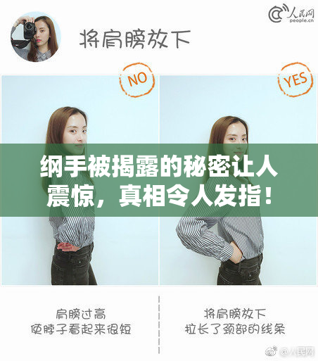 纲手被揭露的秘密让人震惊，真相令人发指！