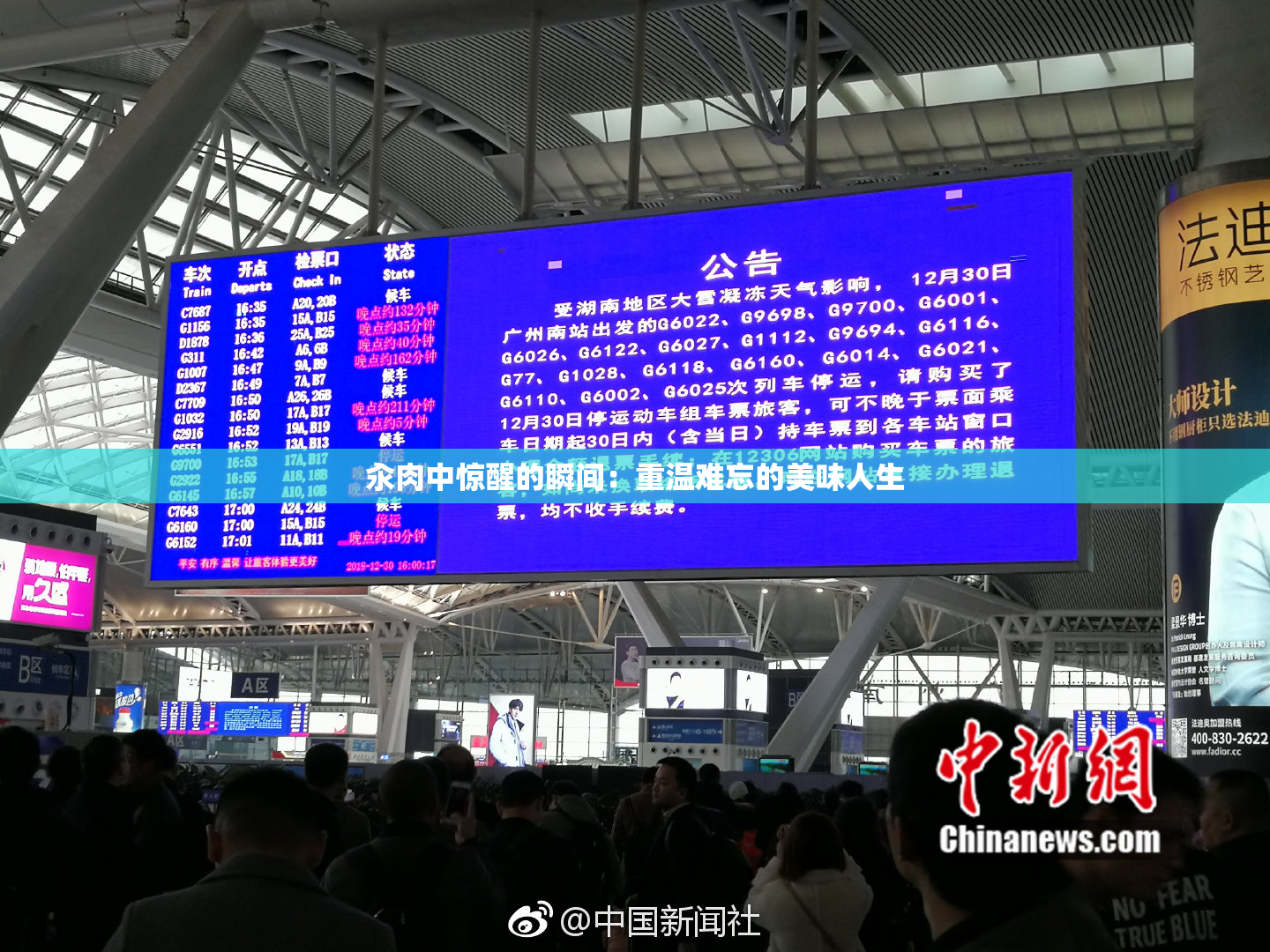 汆肉中惊醒的瞬间：重温难忘的美味人生