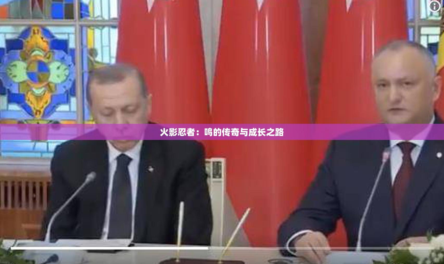 火影忍者：鸣的传奇与成长之路