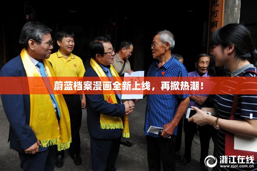 蔚蓝档案漫画全新上线，再掀热潮！
