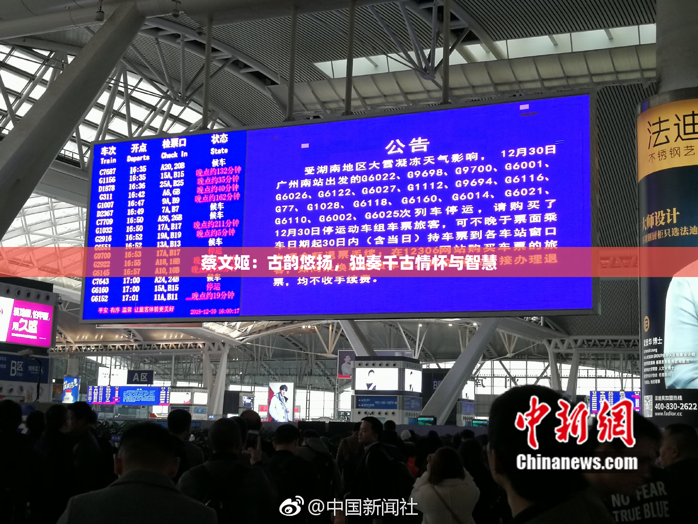 蔡文姬：古韵悠扬，独奏千古情怀与智慧