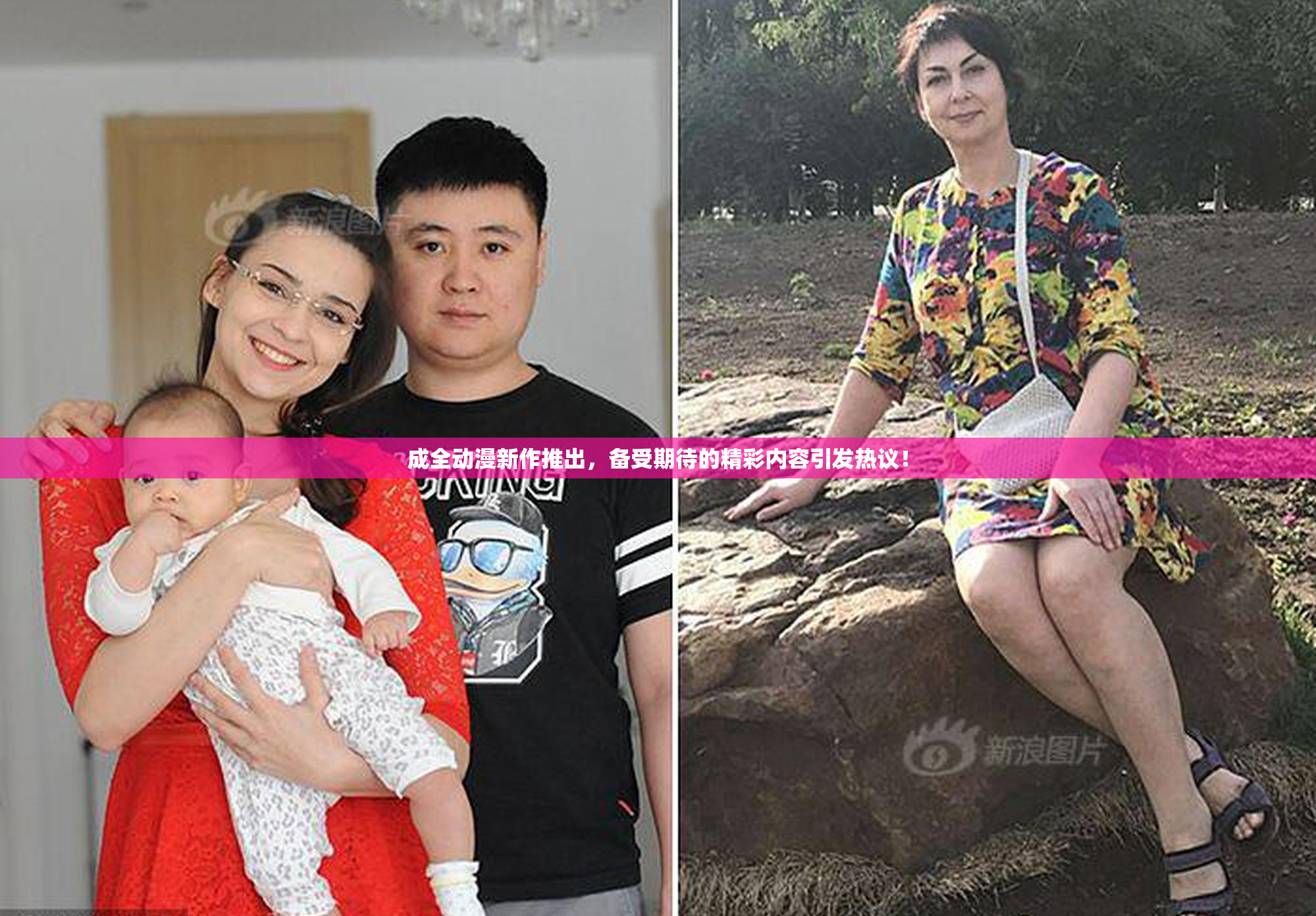 成全动漫新作推出，备受期待的精彩内容引发热议！