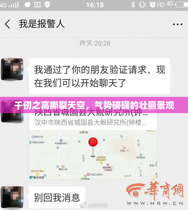 千仞之高撕裂天空，气势磅礴的壮丽景观