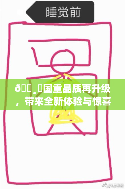 🌸‌国重品质再升级，带来全新体验与惊喜