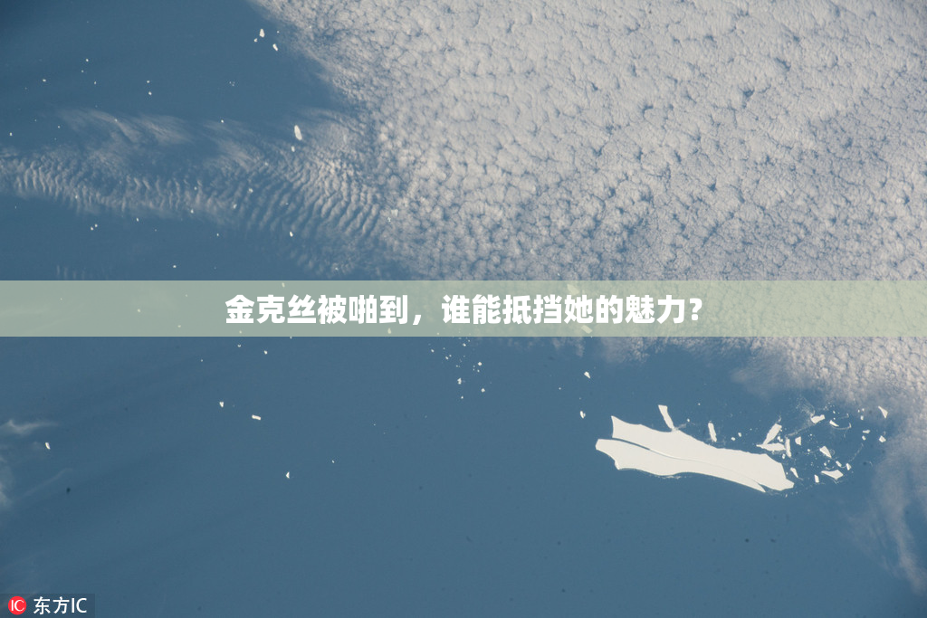 金克丝被啪到，谁能抵挡她的魅力？
