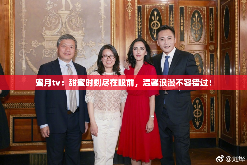 蜜月tv：甜蜜时刻尽在眼前，温馨浪漫不容错过！