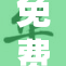 免费制作爱情片资源全攻略，轻松获取影片！