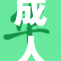 成人影院.c：全新体验等你来探索与发现