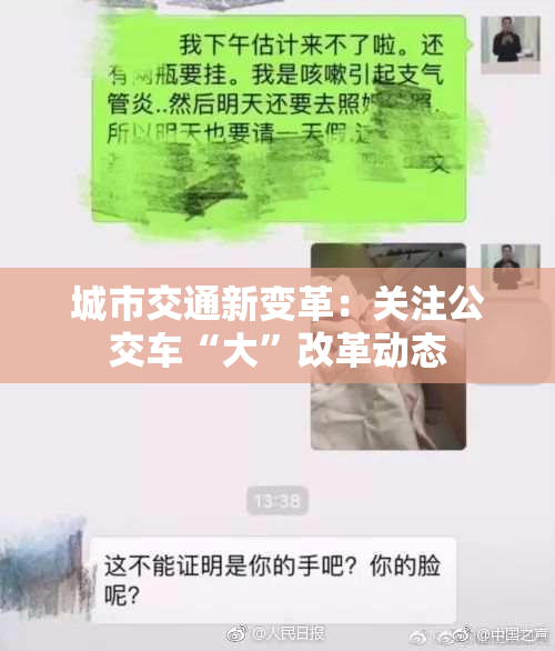 城市交通新变革：关注公交车“大”改革动态