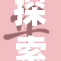 探索A🔞W看🔴的深层意义与潜在影响