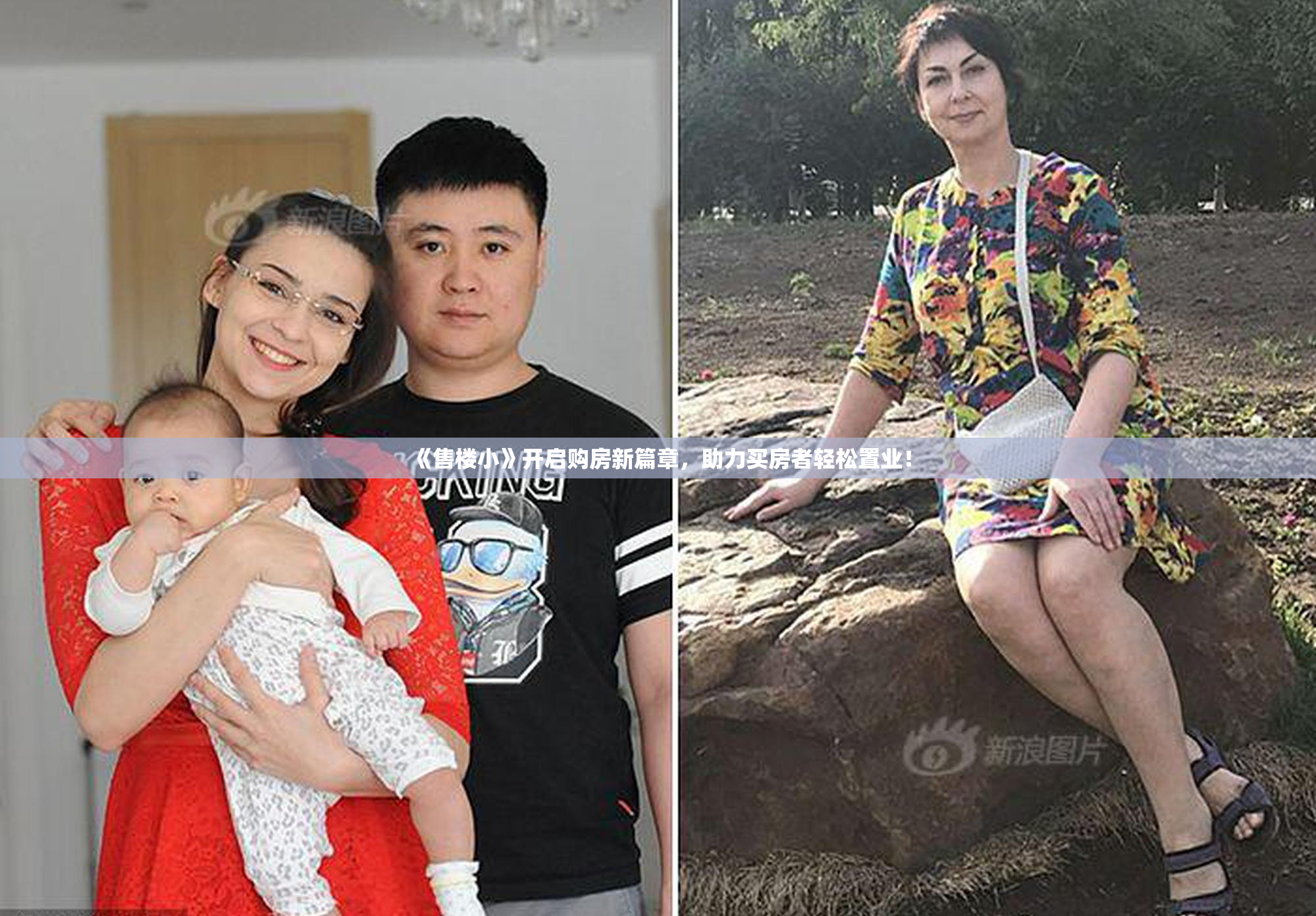 《售楼小》开启购房新篇章，助力买房者轻松置业！