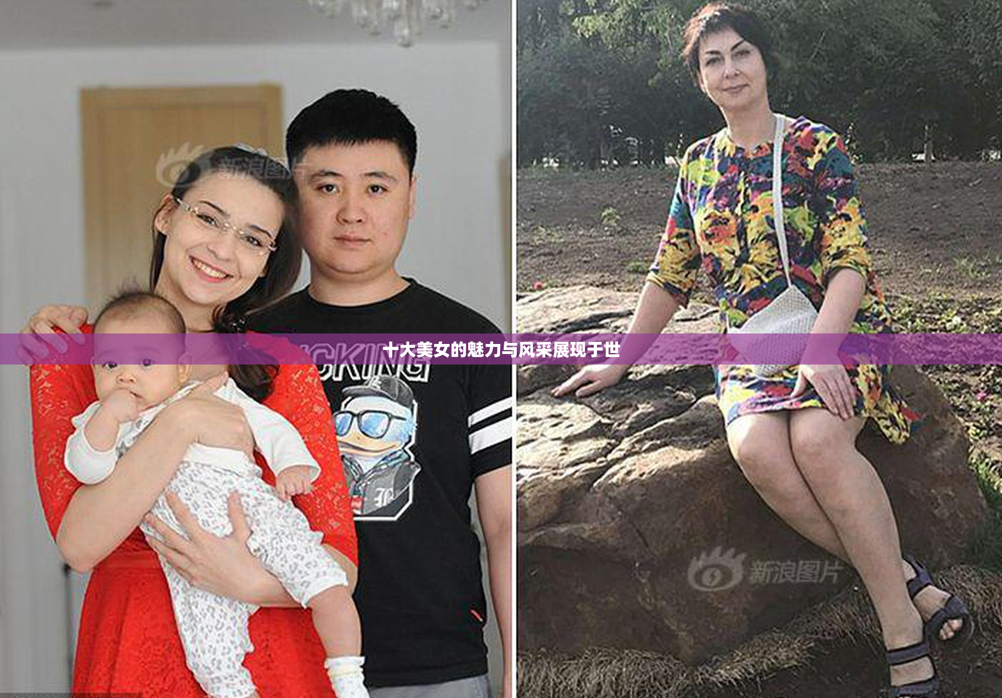 十大美女的魅力与风采展现于世