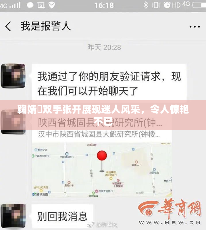 鞠婧祎双手张开展现迷人风采，令人惊艳不已