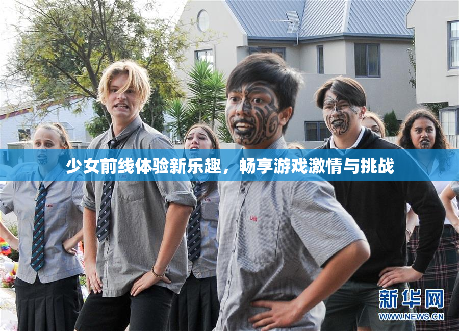 少女前线体验新乐趣，畅享游戏激情与挑战