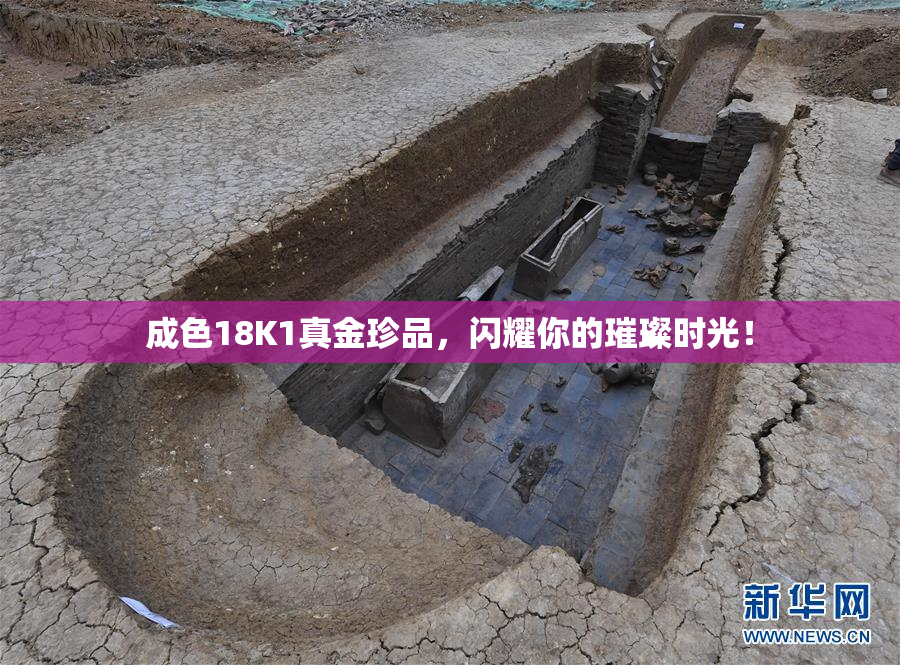 成色18K1真金珍品，闪耀你的璀璨时光！