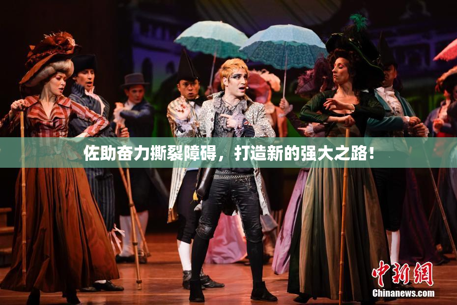 佐助奋力撕裂障碍，打造新的强大之路！