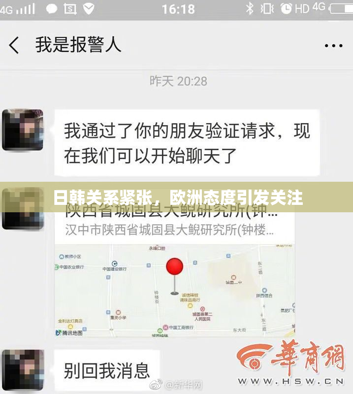日韩关系紧张，欧洲态度引发关注