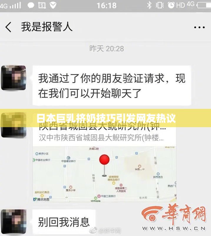 日本巨乳挤奶技巧引发网友热议