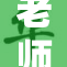 老师自慰被偷看，遭遇尴尬局面引发讨论