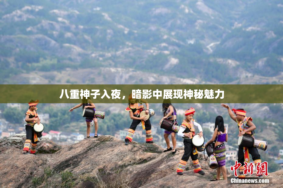 八重神子入夜，暗影中展现神秘魅力
