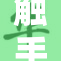 触手魅魔神秘产卵过程揭秘，令人惊叹不已