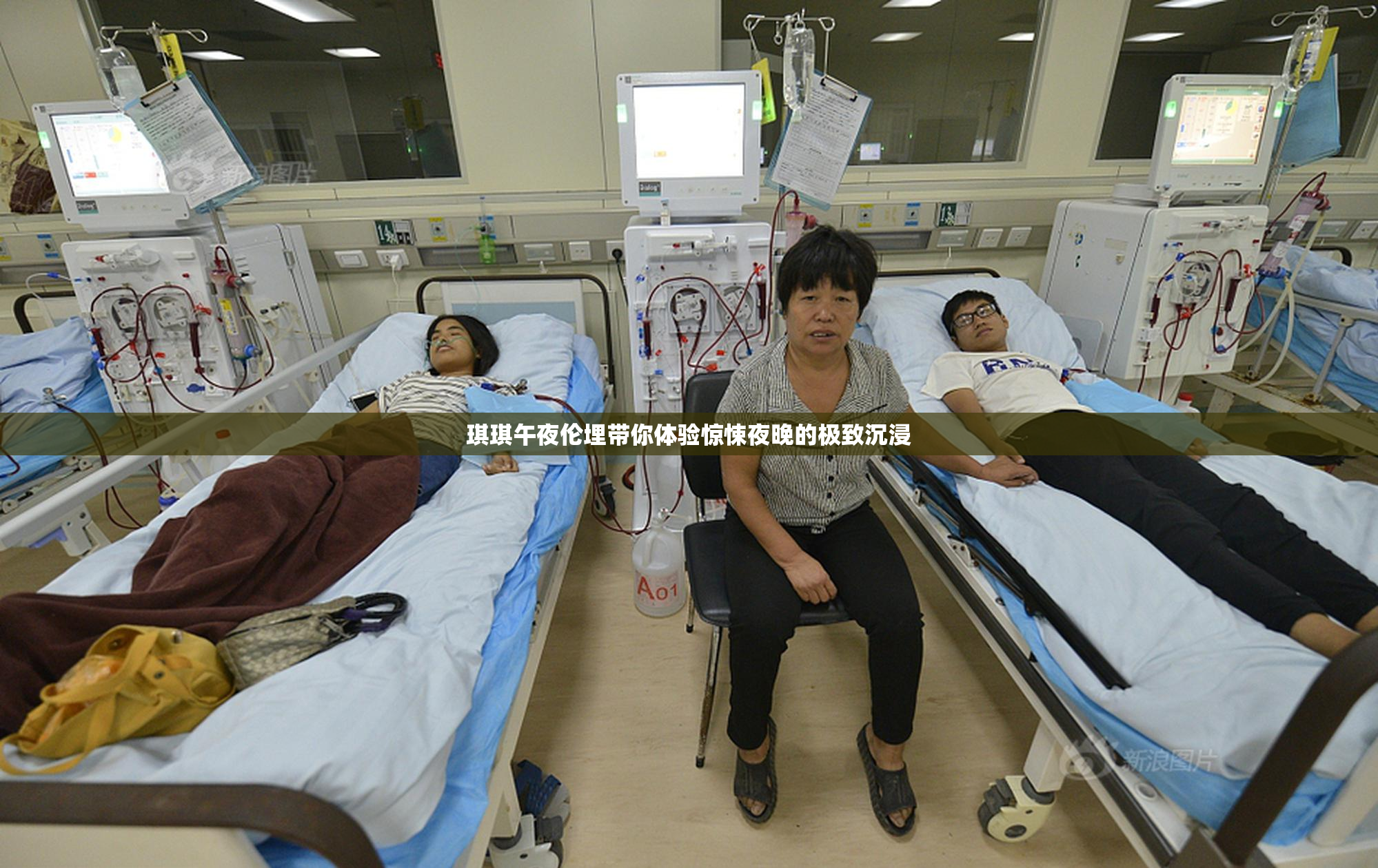 琪琪午夜伦埋带你体验惊悚夜晚的极致沉浸