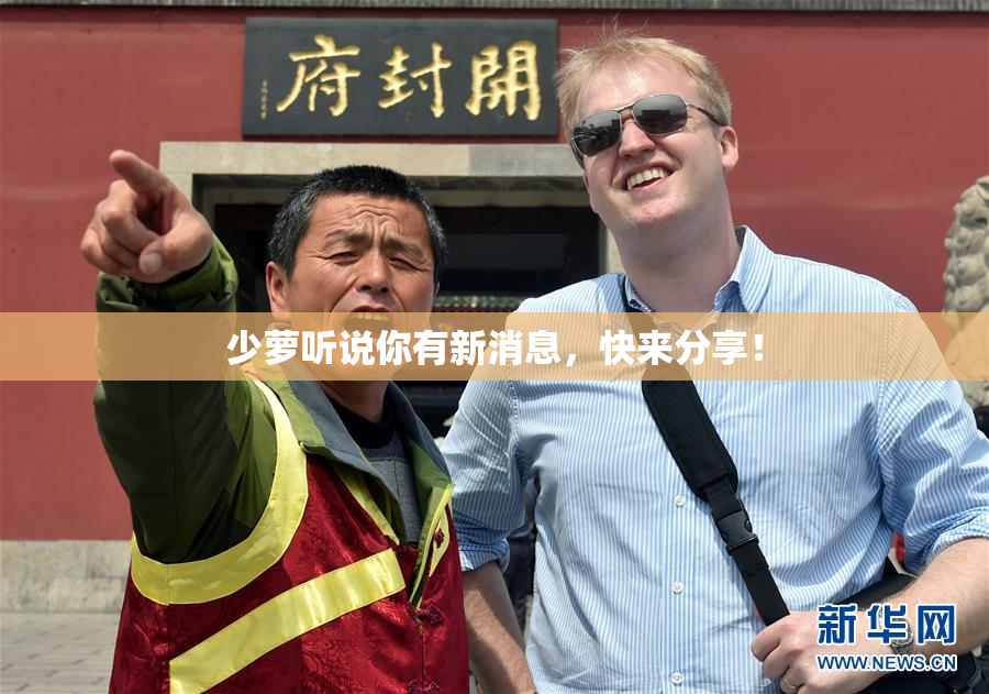 少萝听说你有新消息，快来分享！