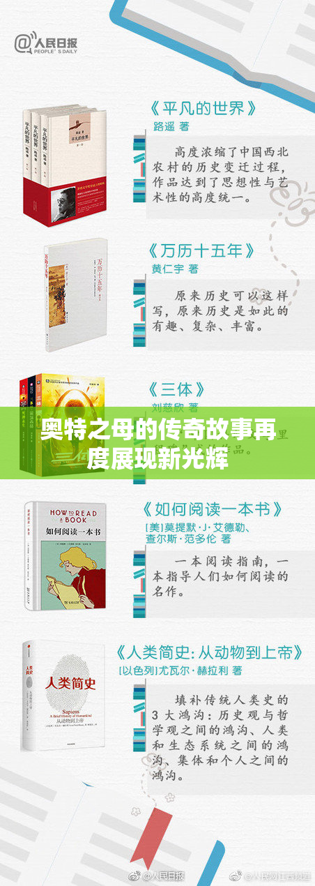 奥特之母的传奇故事再度展现新光辉