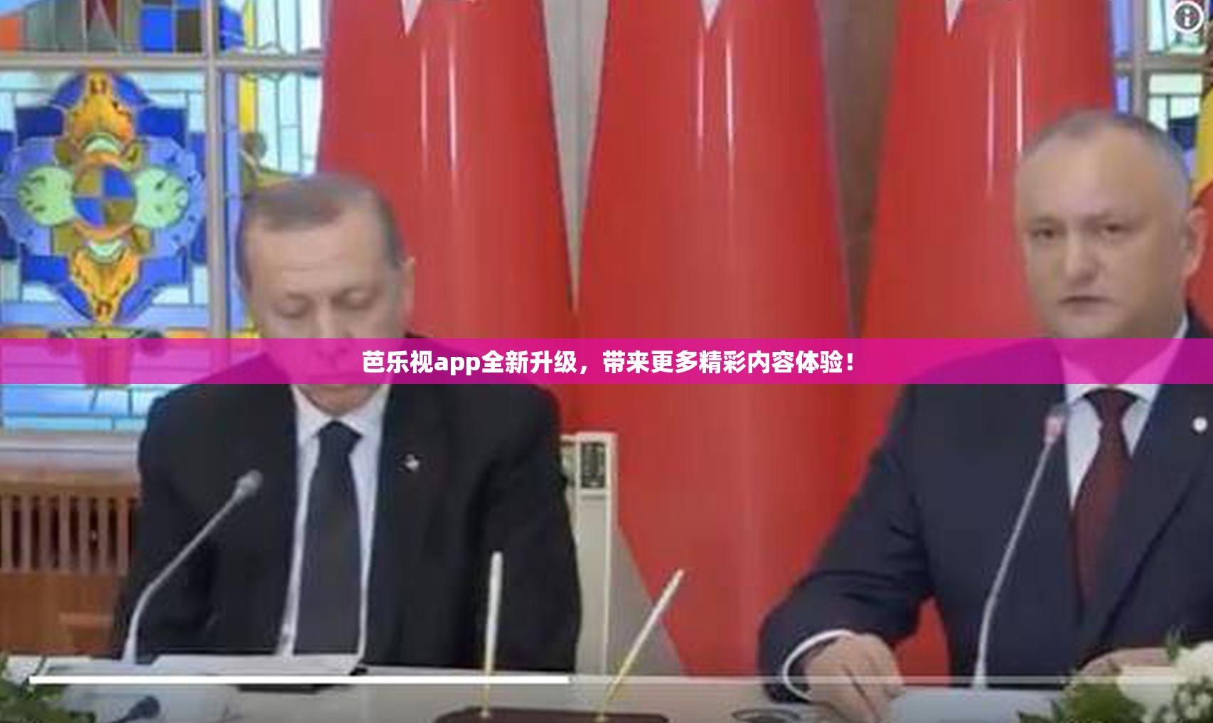 芭乐视app全新升级，带来更多精彩内容体验！