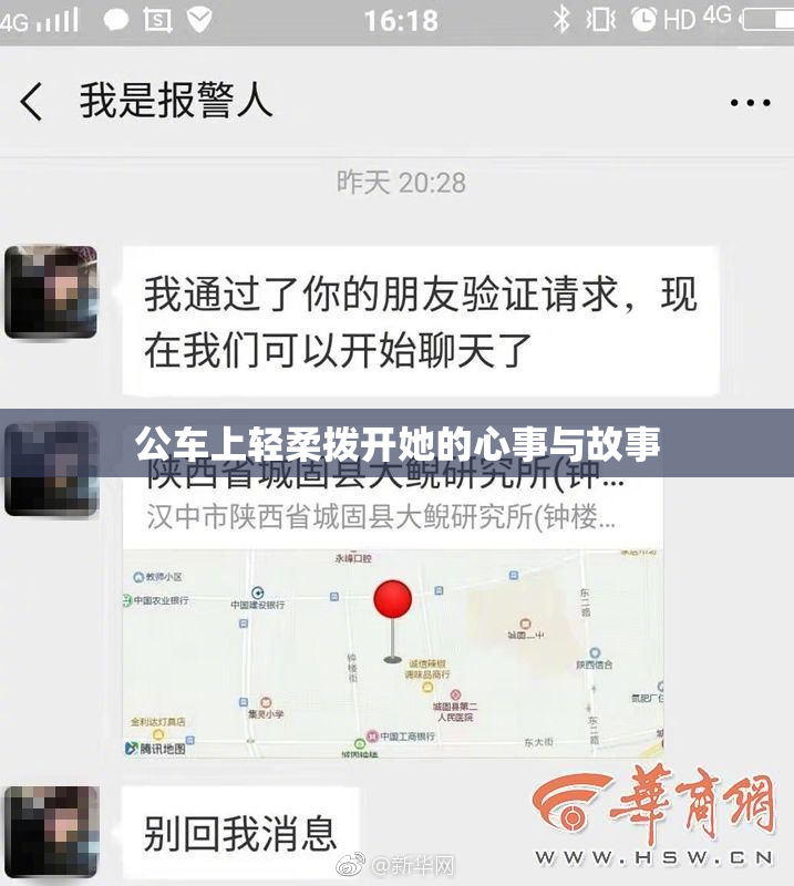 公车上轻柔拨开她的心事与故事