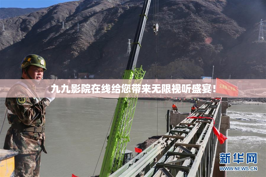 九九影院在线给您带来无限视听盛宴！