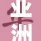 亚洲HD引领科技潮流，开启数字新纪元