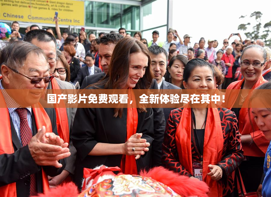国产影片免费观看，全新体验尽在其中！