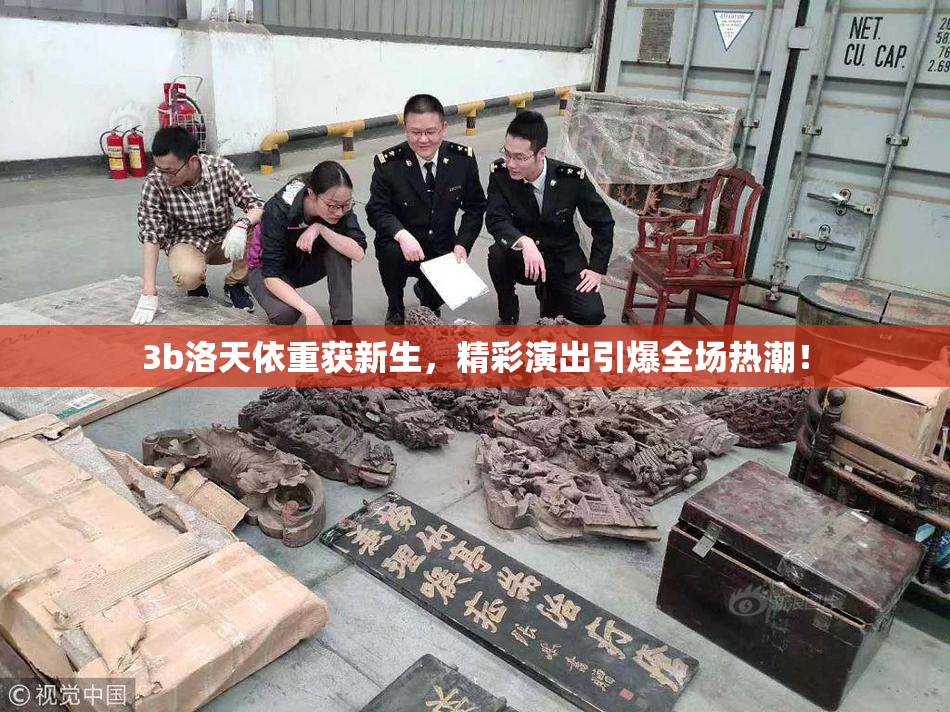 3b洛天依重获新生，精彩演出引爆全场热潮！