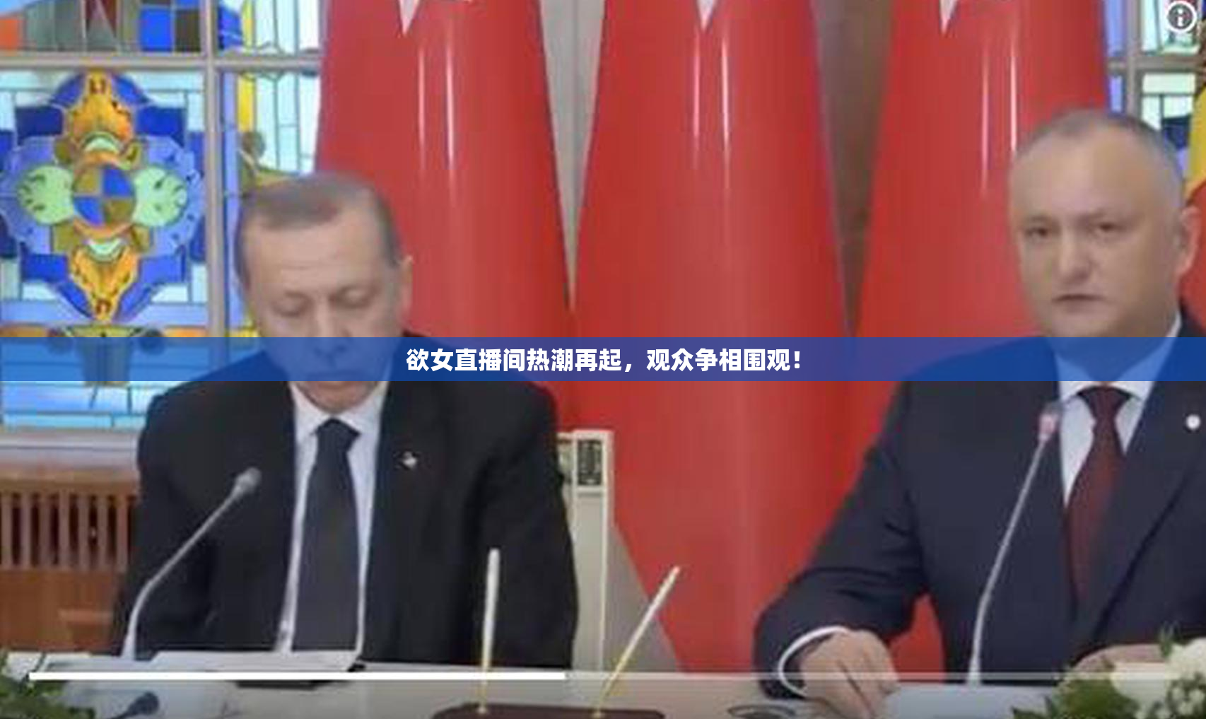 欲女直播间热潮再起，观众争相围观！
