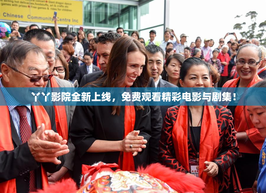 丫丫影院全新上线，免费观看精彩电影与剧集！