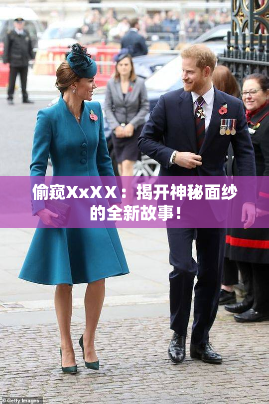偷窥XxXⅩ：揭开神秘面纱的全新故事！