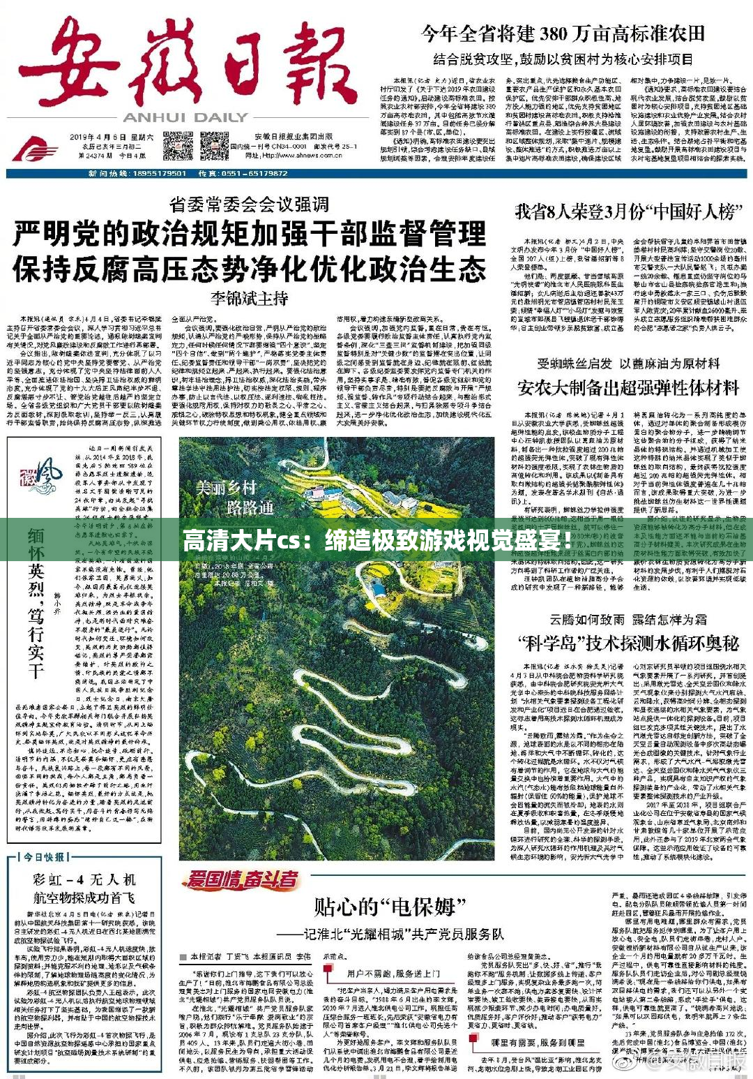 高清大片cs：缔造极致游戏视觉盛宴！