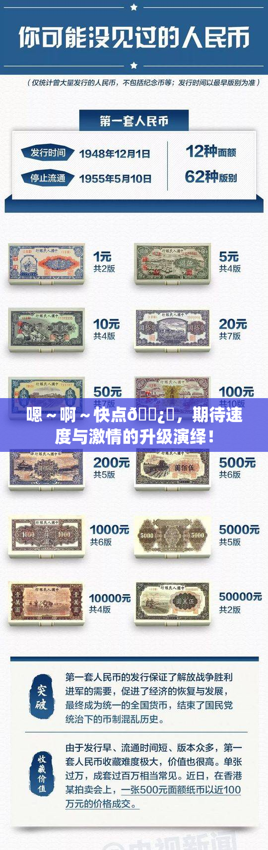 嗯～啊～快点🌿‌，期待速度与激情的升级演绎！