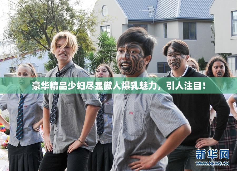 豪华精品少妇尽显傲人爆乳魅力，引人注目！