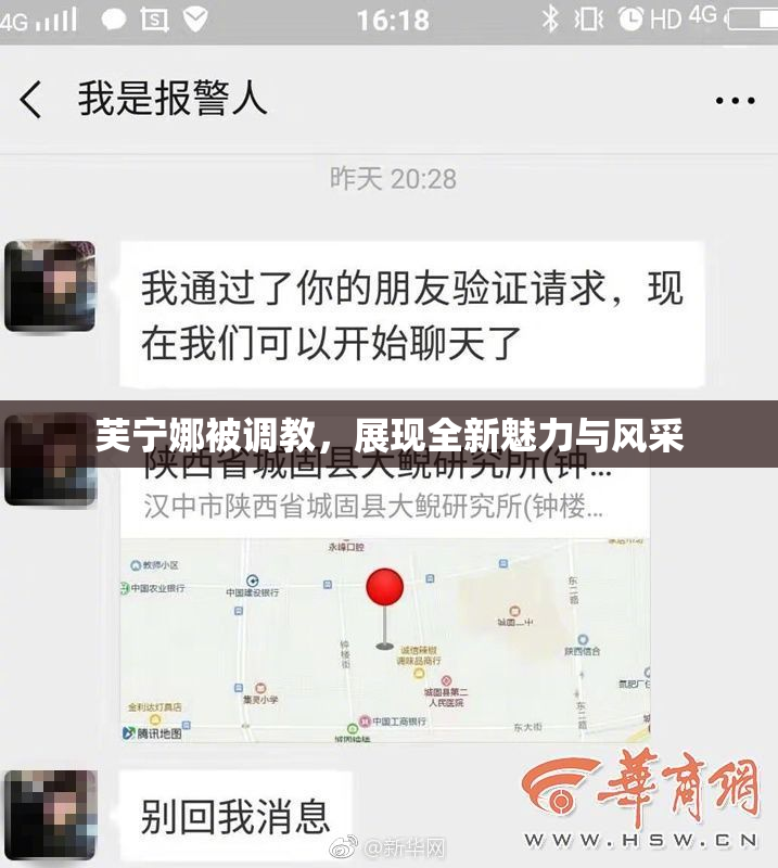 芙宁娜被调教，展现全新魅力与风采
