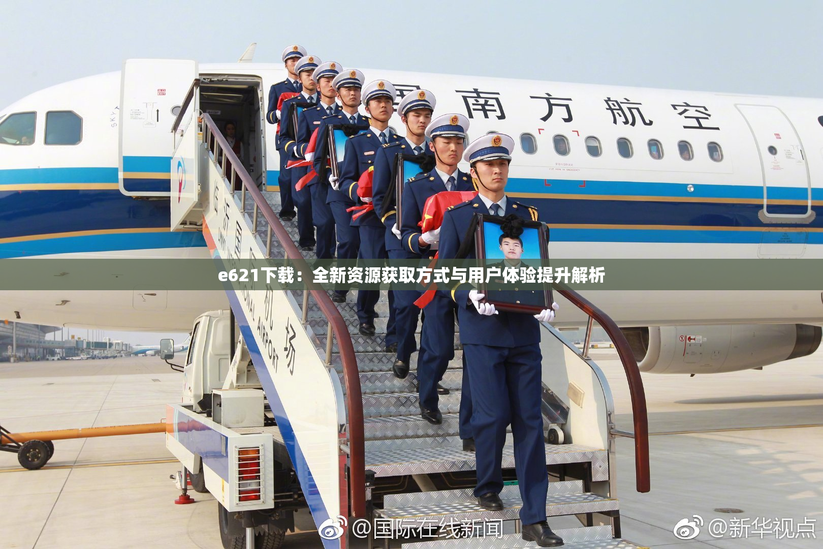 e621下载：全新资源获取方式与用户体验提升解析