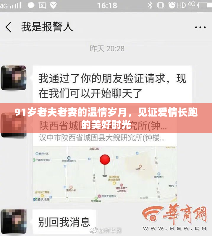 91岁老夫老妻的温情岁月，见证爱情长跑的美好时光