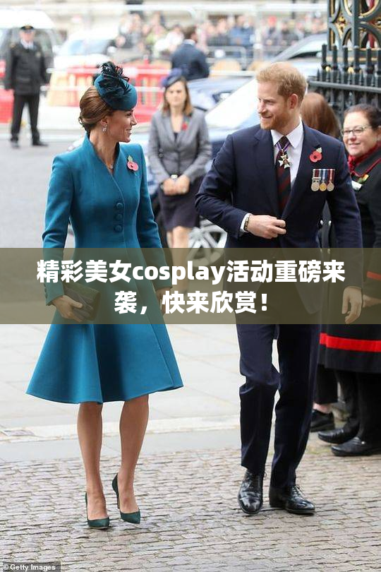 精彩美女cosplay活动重磅来袭，快来欣赏！