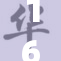 16表妺紧致表现出色，引发热议与关注