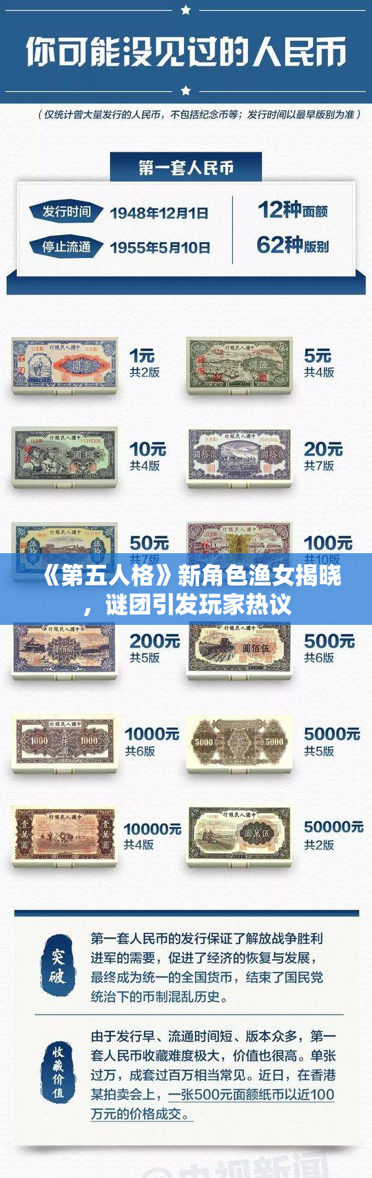 《第五人格》新角色渔女揭晓，谜团引发玩家热议