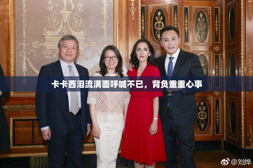卡卡西泪流满面呼喊不已，背负重重心事
