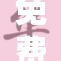免费看6重，畅享无限精彩乐趣！