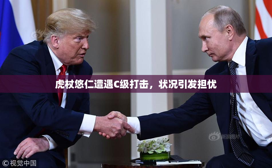 虎杖悠仁遭遇C级打击，状况引发担忧
