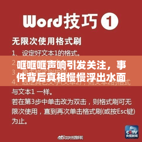 哐哐哐声响引发关注，事件背后真相慢慢浮出水面
